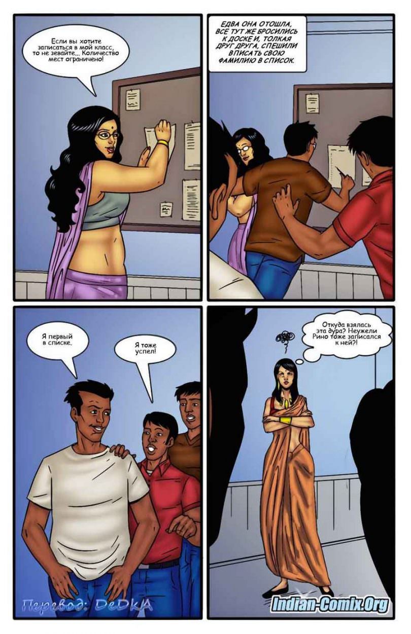 indian-comix.org__mr10_ru_003