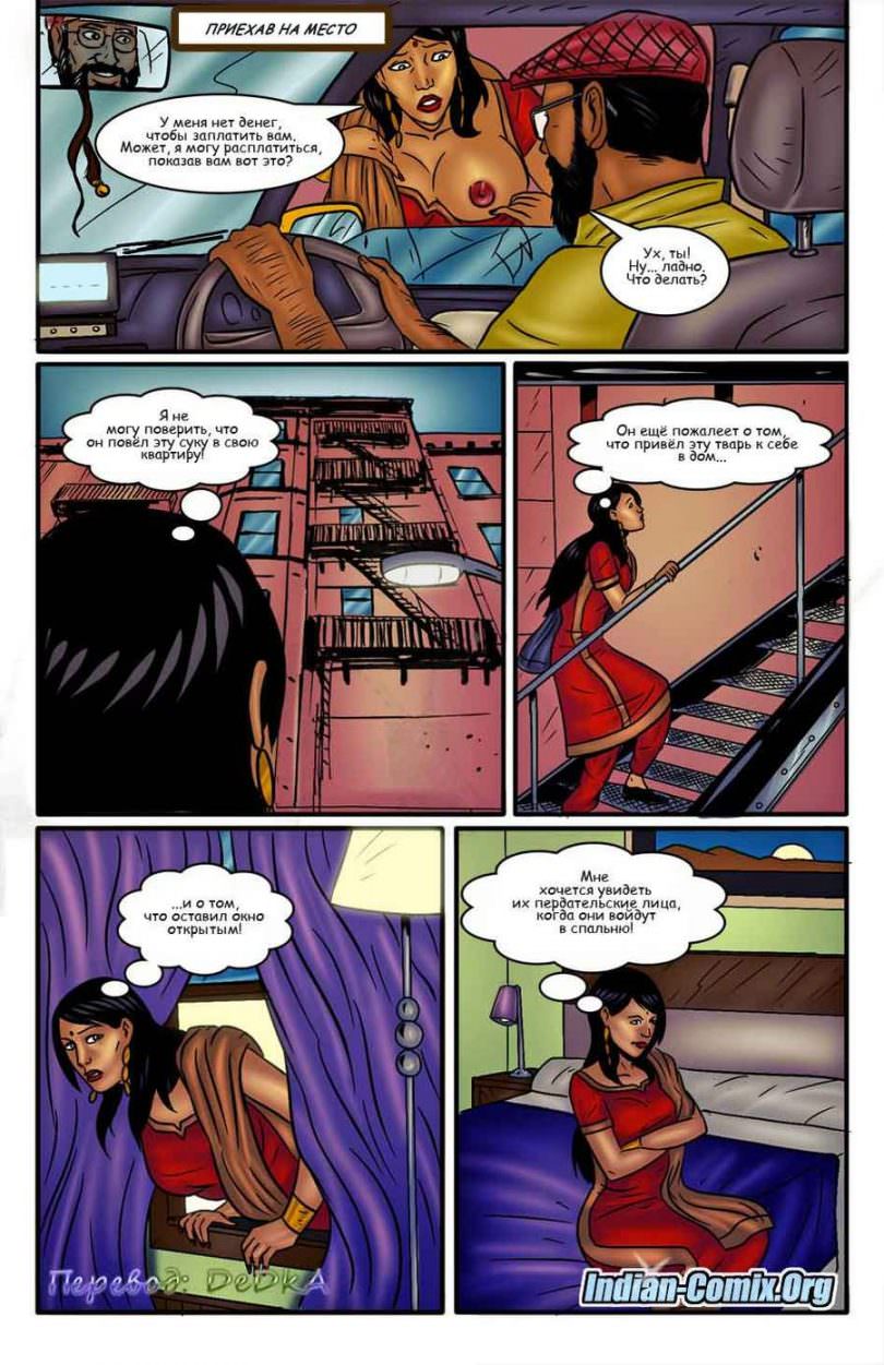 indian-comix.org__mr12_ru_010