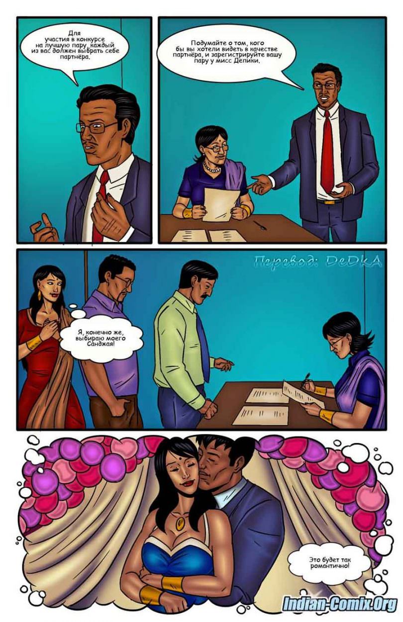 indian-comix.org__mr13_ru_002