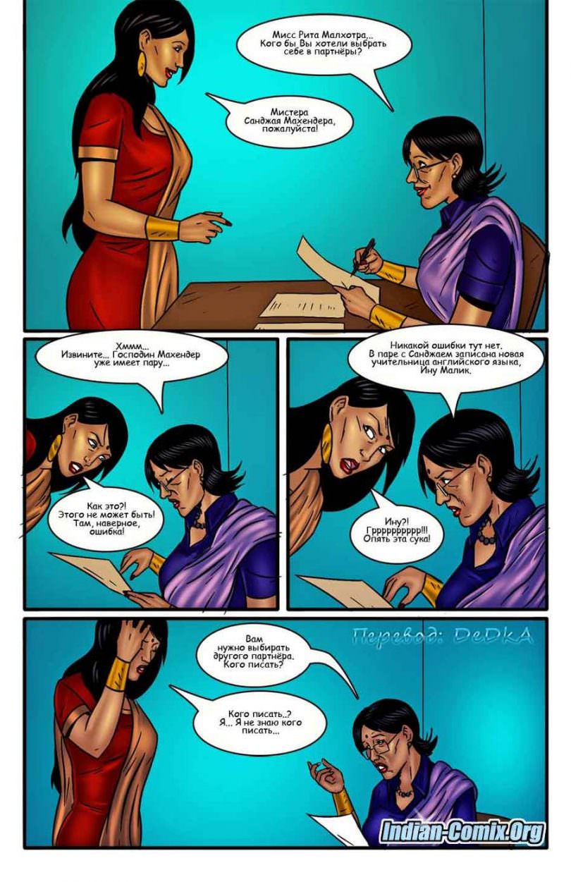 indian-comix.org__mr13_ru_003