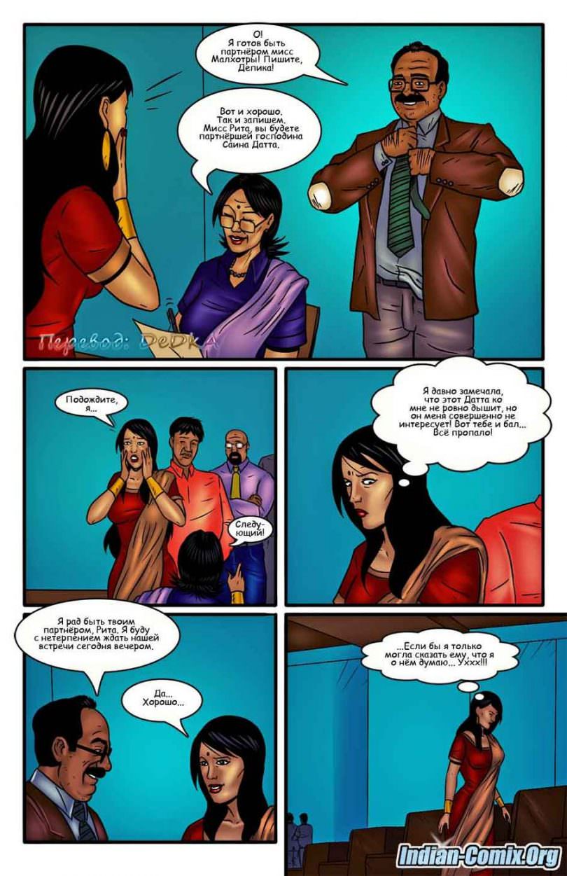 indian-comix.org__mr13_ru_004