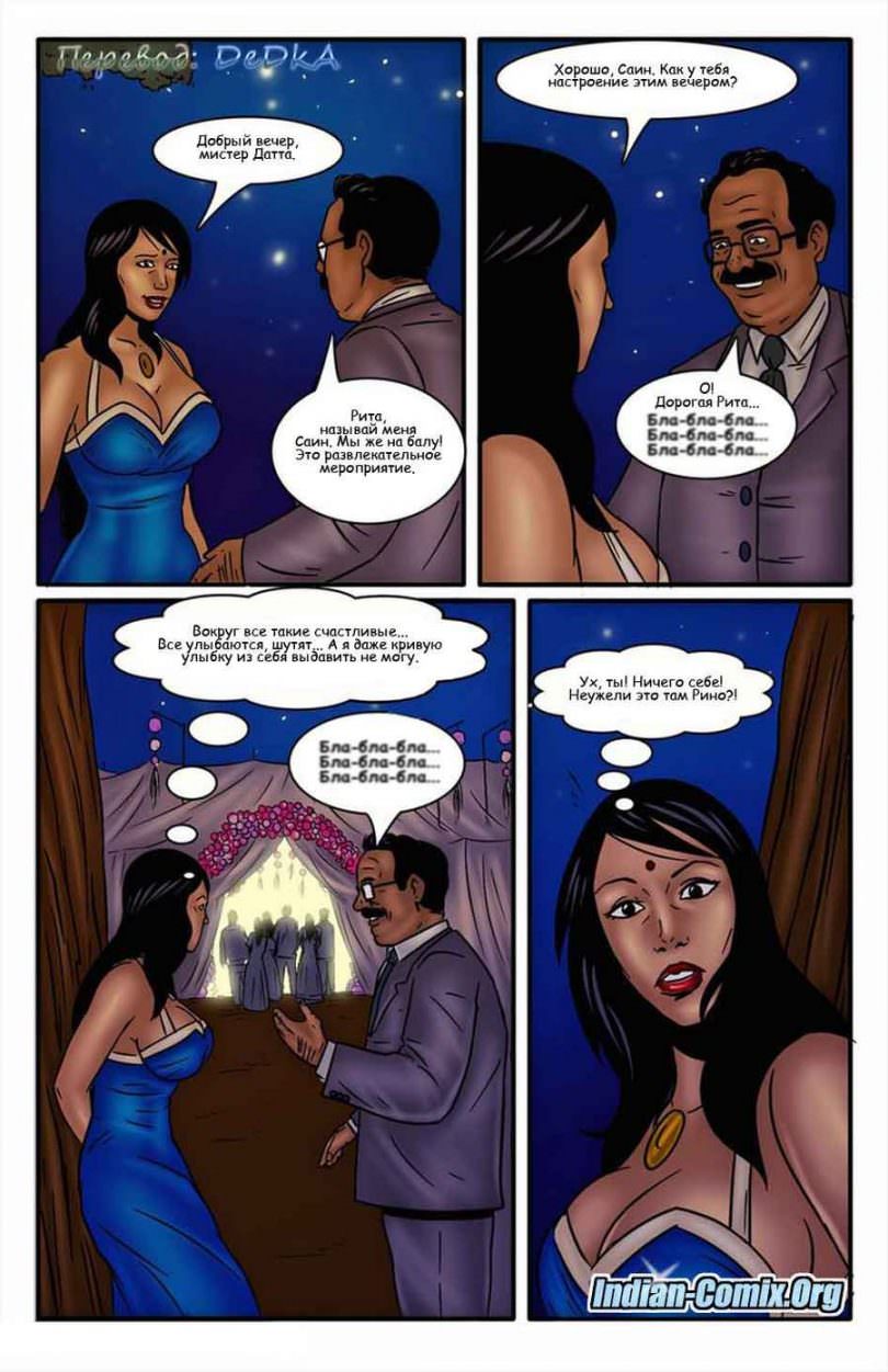 indian-comix.org__mr13_ru_007