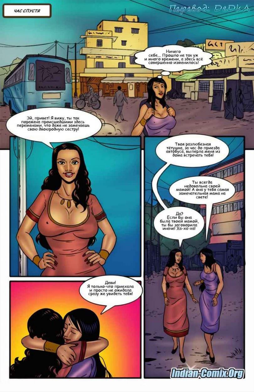 indian-comix.org__mr14_ru_006