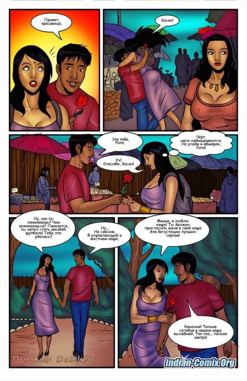 indian-comix.org__mr14_ru_009