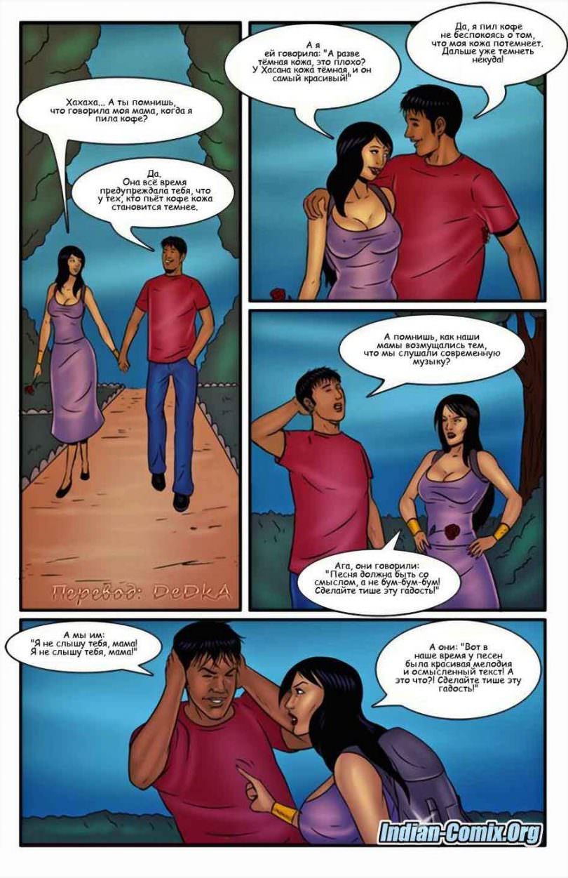 indian-comix.org__mr14_ru_010