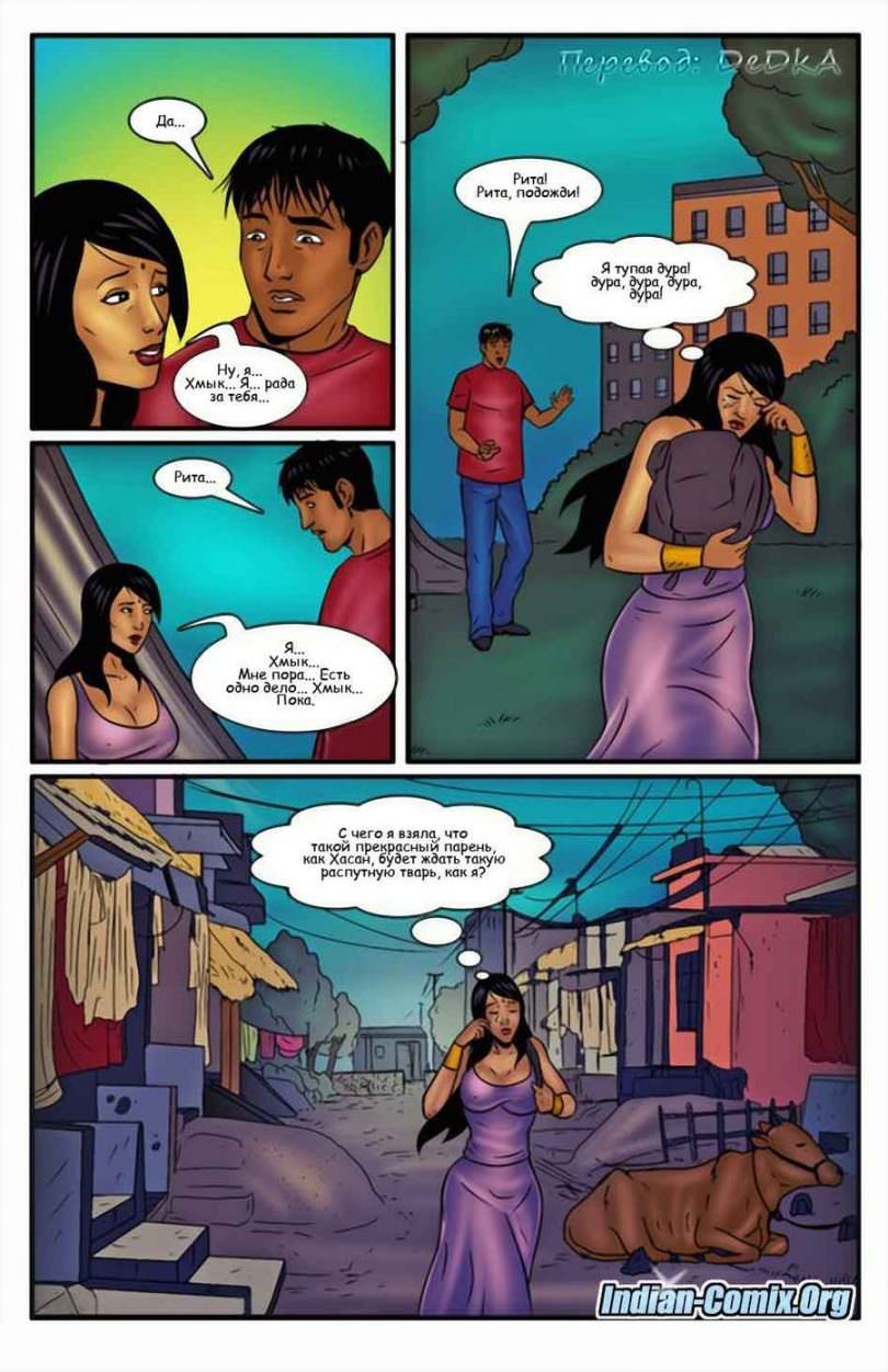 indian-comix.org__mr14_ru_014