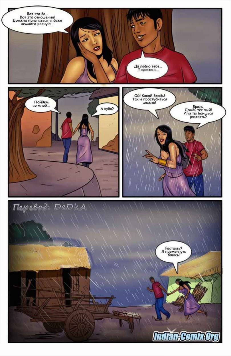 indian-comix.org__mr14_ru_018