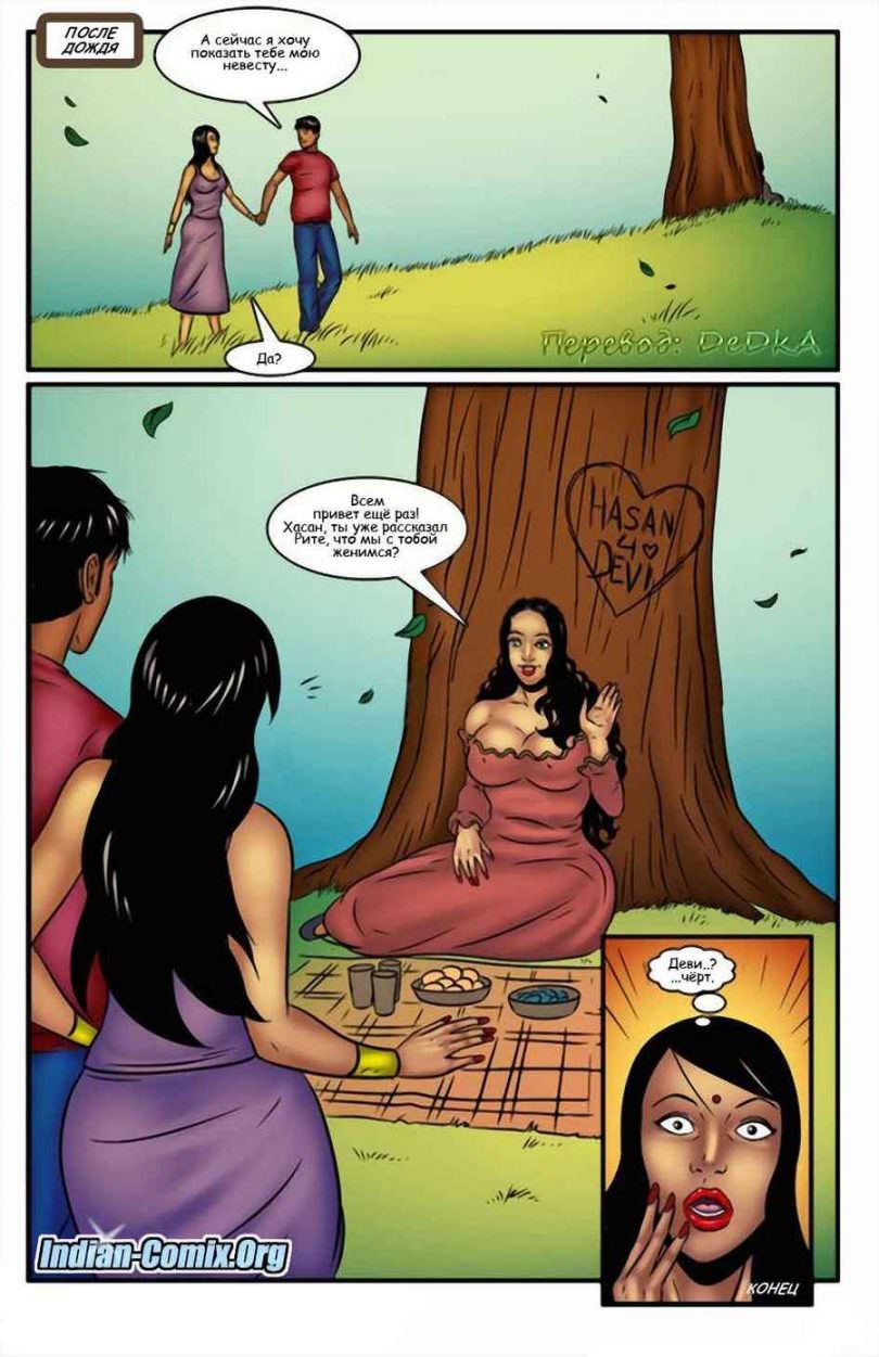 indian-comix.org__mr14_ru_030