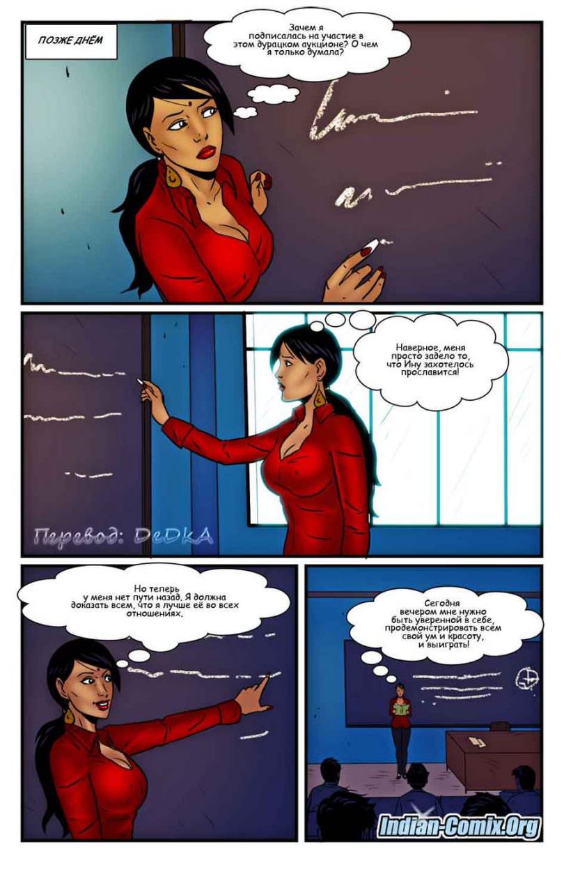 indian-comix.org__mr15_ru_003