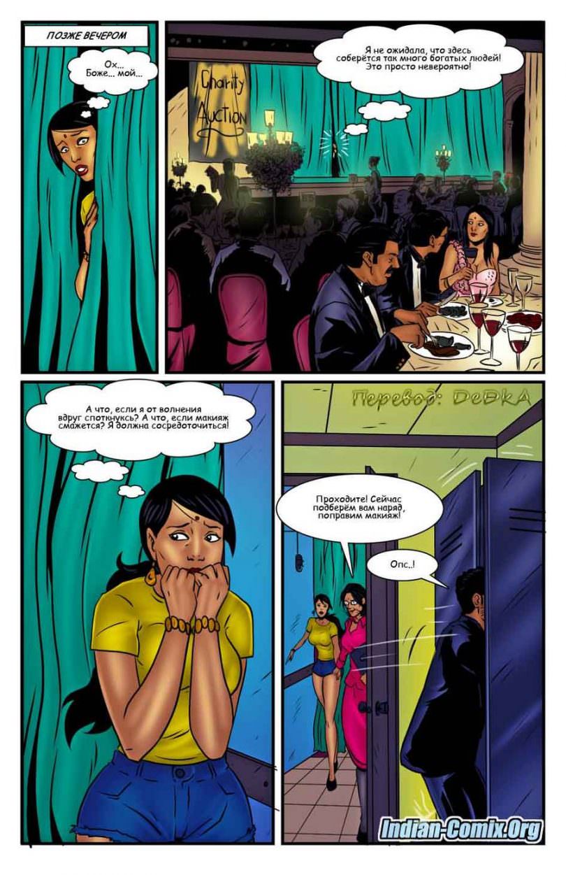 indian-comix.org__mr15_ru_004