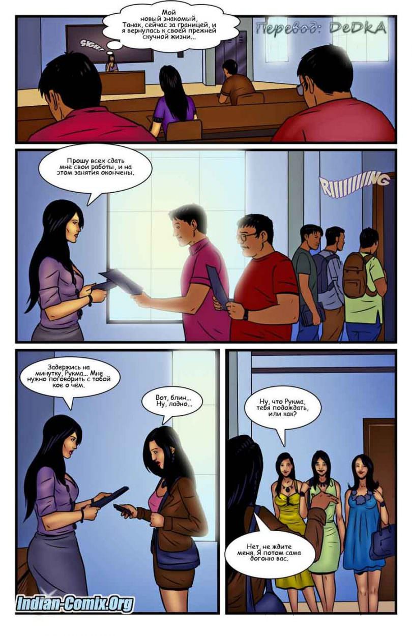 indian-comix.org__mr17_ru_001