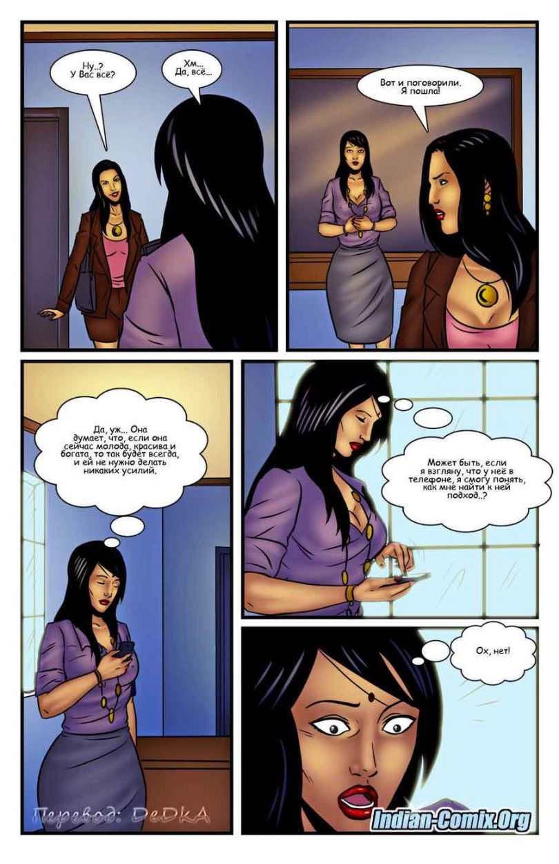 indian-comix.org__mr17_ru_003