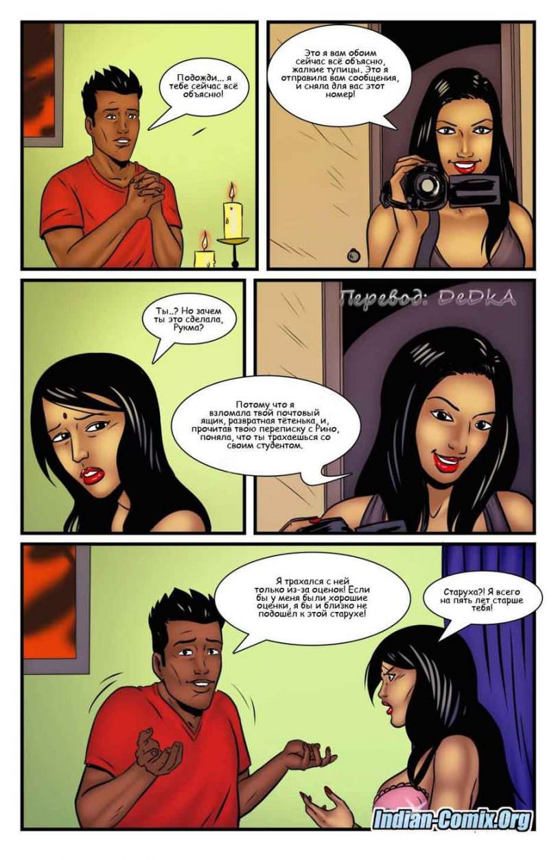 indian-comix.org__mr17_ru_021