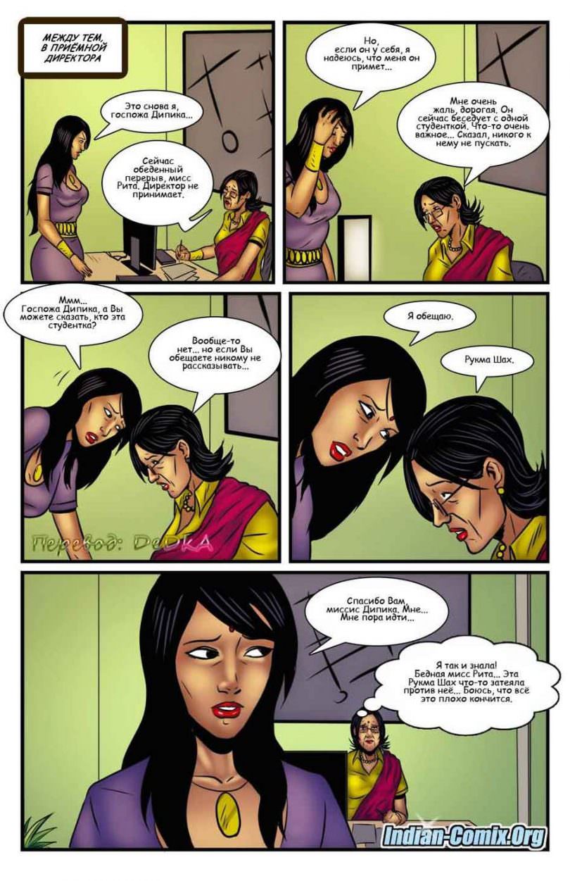 indian-comix.org__mr18_ru_015