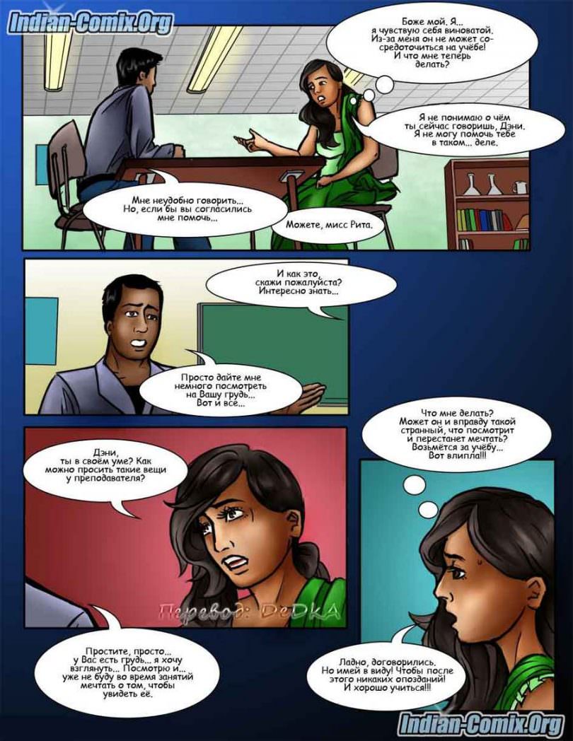 indian-comix.org__mr2_ru_011