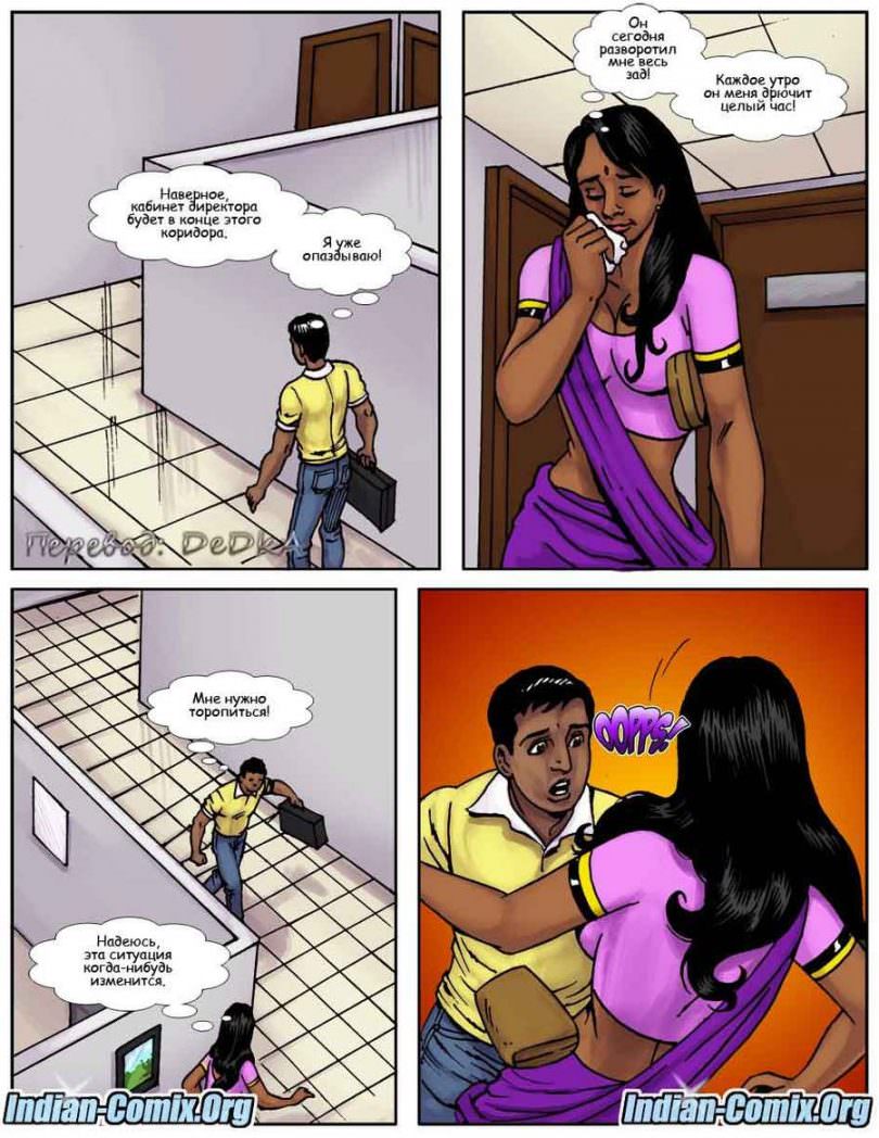 indian-comix.org__mr3_ru_004