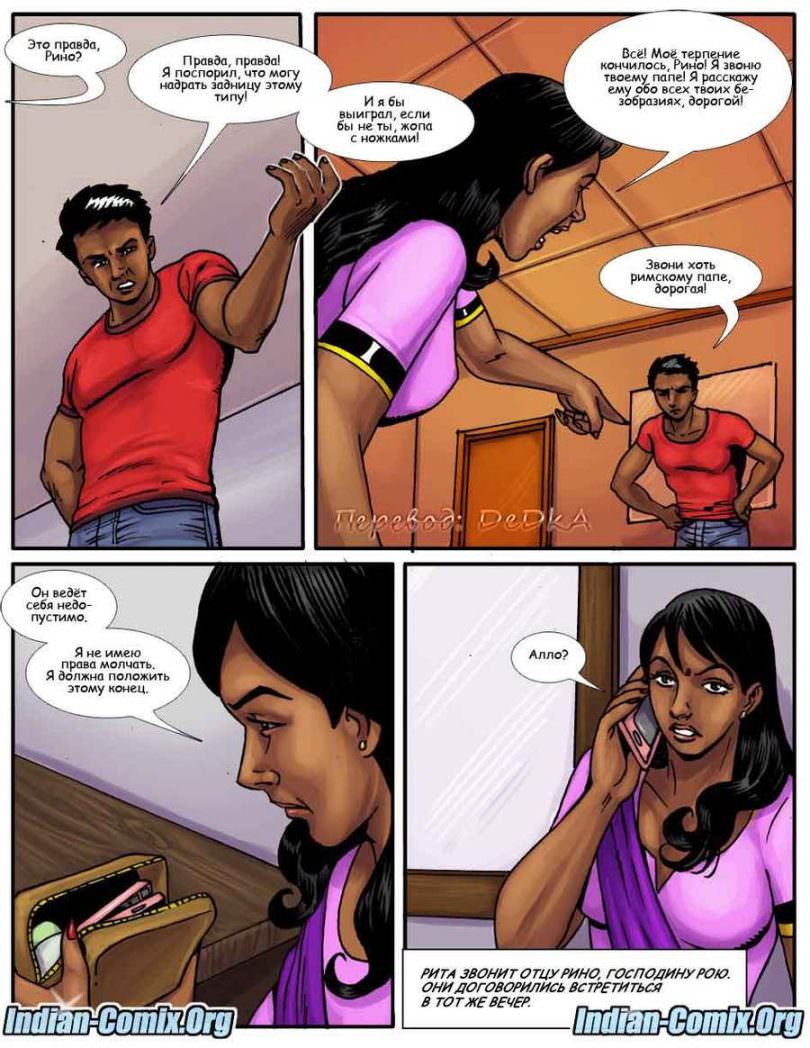 indian-comix.org__mr3_ru_007