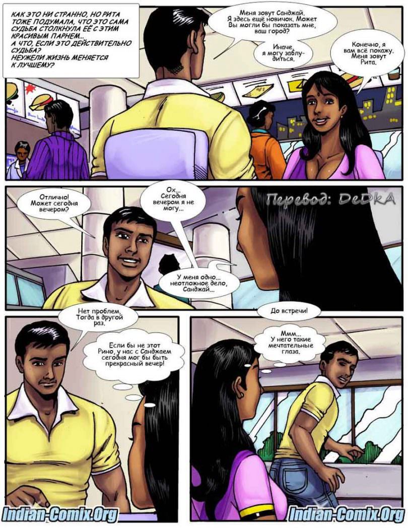 indian-comix.org__mr3_ru_009