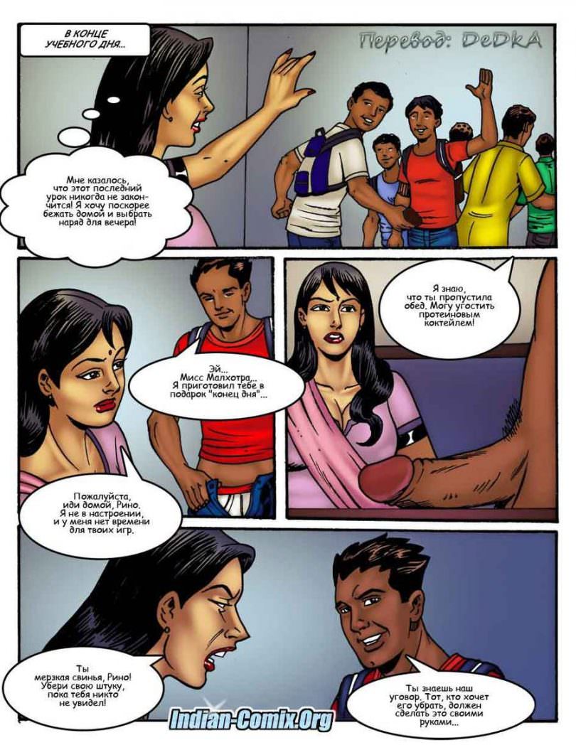 indian-comix.org__mr6_ru_015