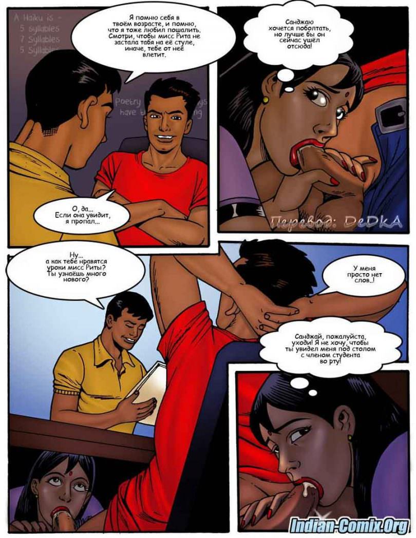 indian-comix.org__mr7_ru_003