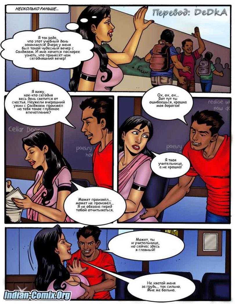 indian-comix.org__mr7_ru_005