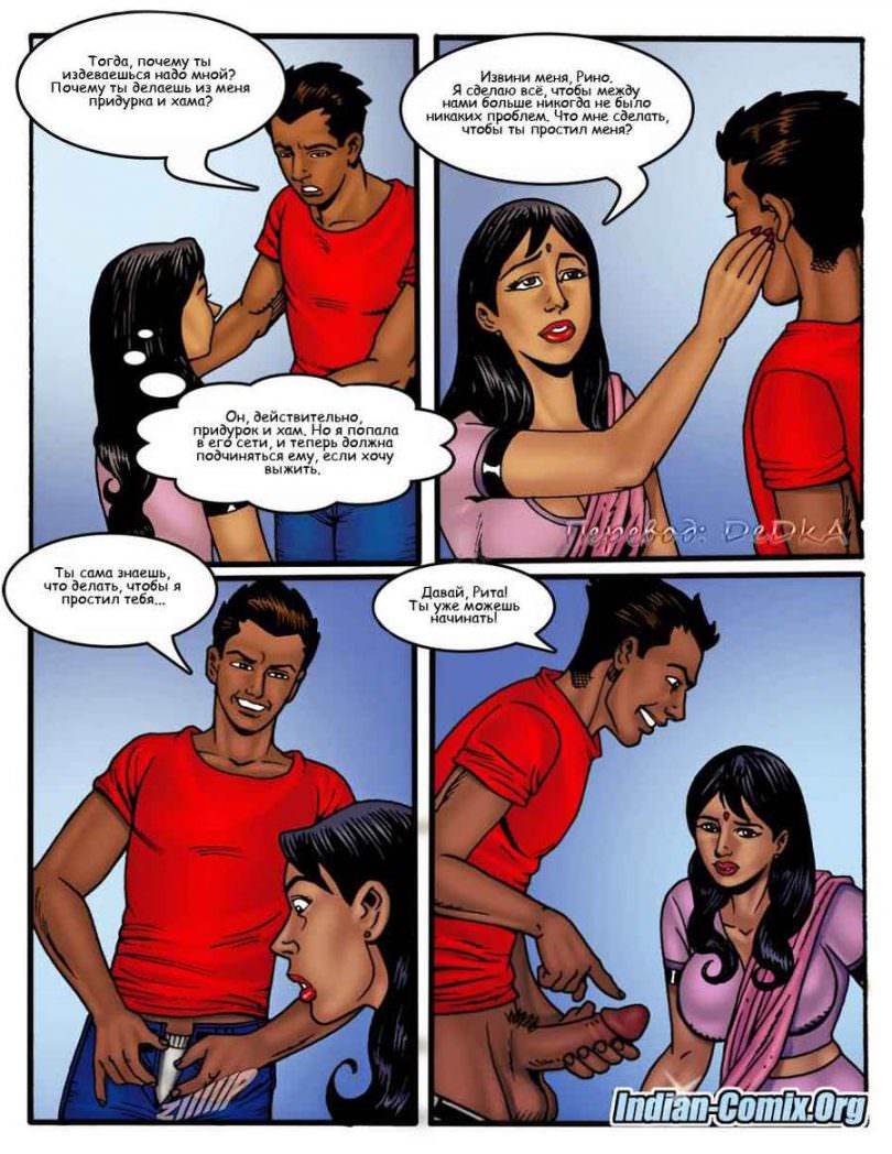 indian-comix.org__mr7_ru_008