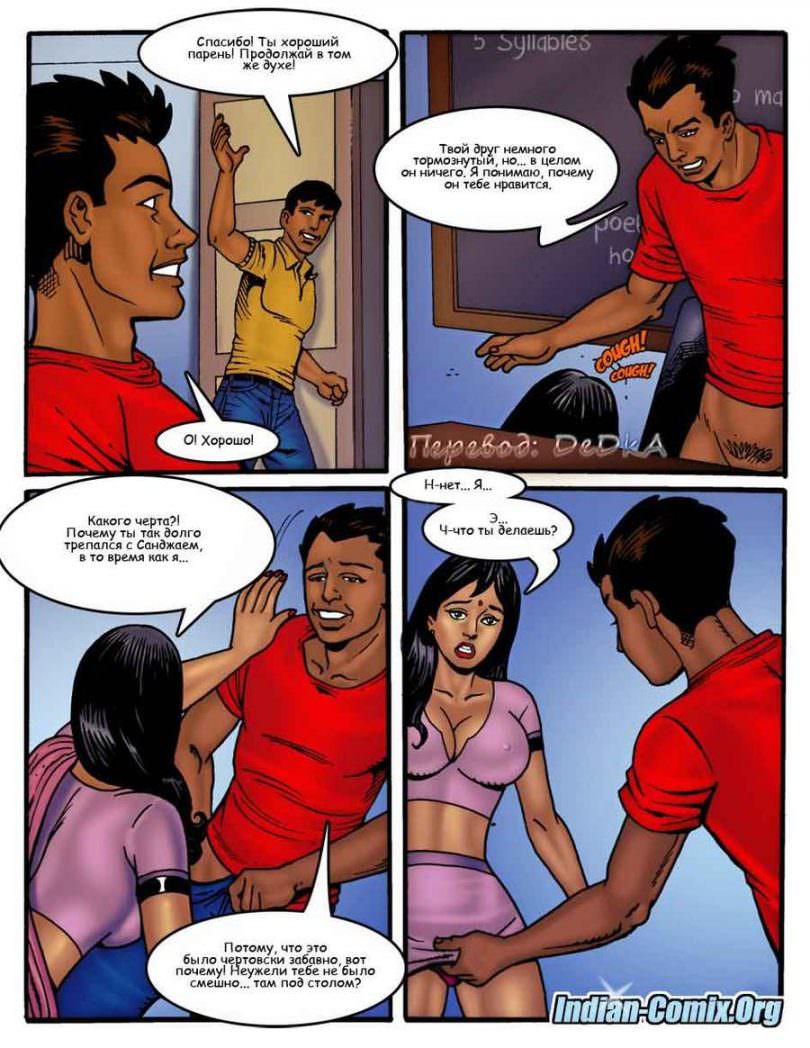 indian-comix.org__mr7_ru_013