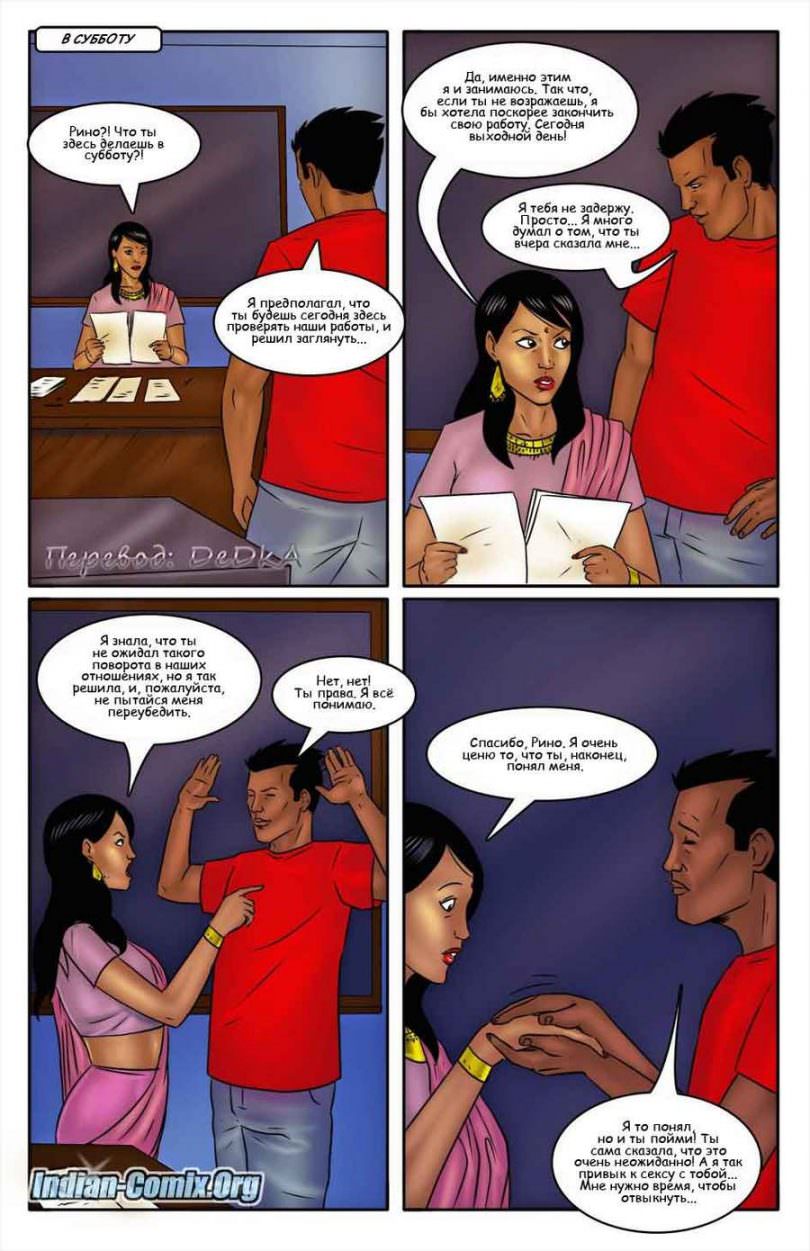 indian-comix.org__mr9_ru_009