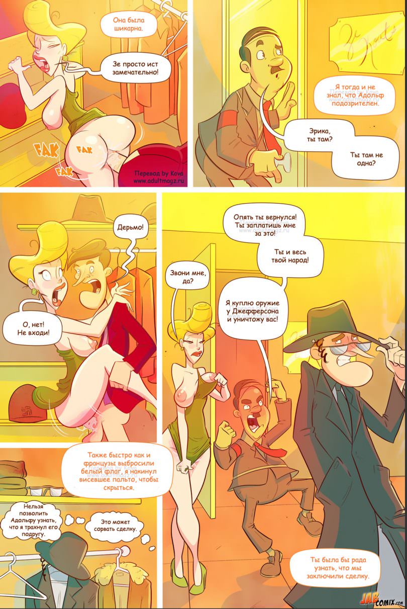 [Jab Comix] Grumpy Old Man Jefferson 3 (Рус) (10)