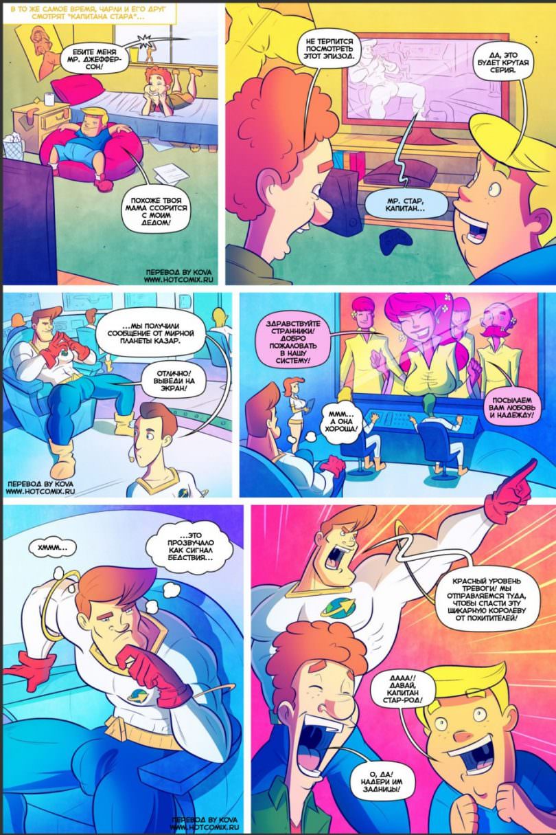 [Jab Comix] Grumpy Old Man Jefferson 4 (Рус) (13)